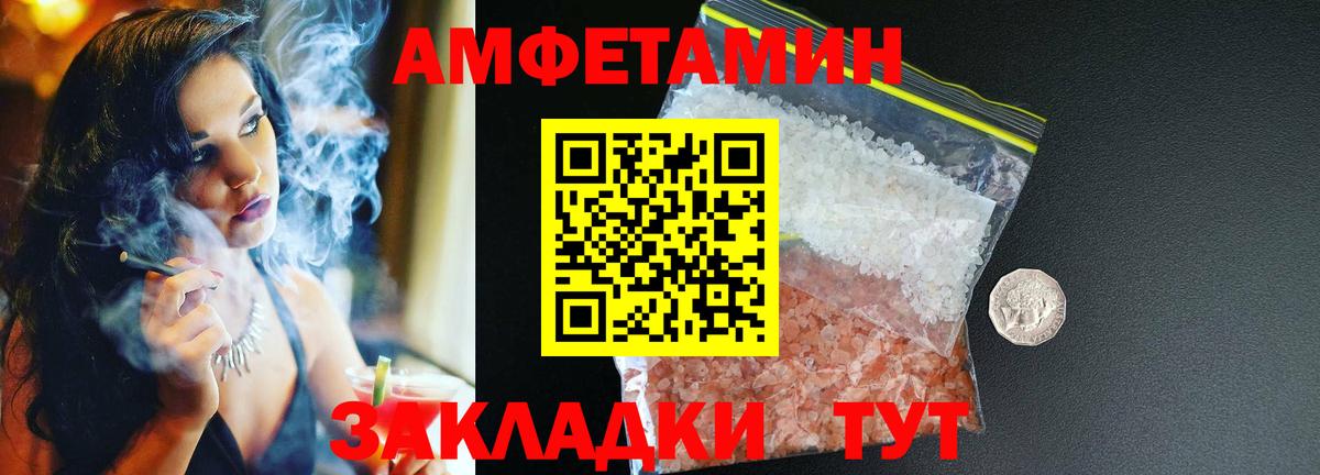 АМФЕТАМИН  Amphetamine Розовый  АМФЕТАМИН  Бузулук  Вход с VPN 