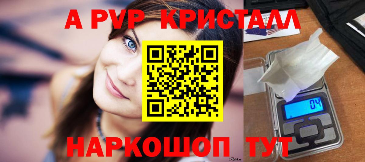 A PVP мука Бузулук