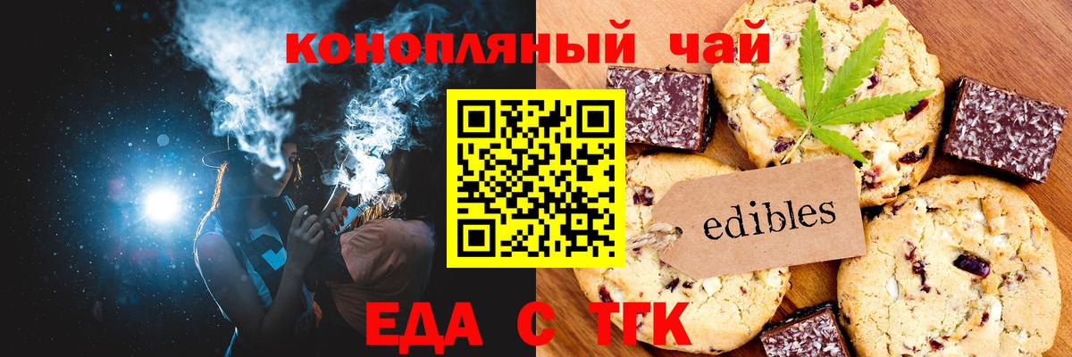 Cannafood марихуана  Вход с VPN  Бузулук 
