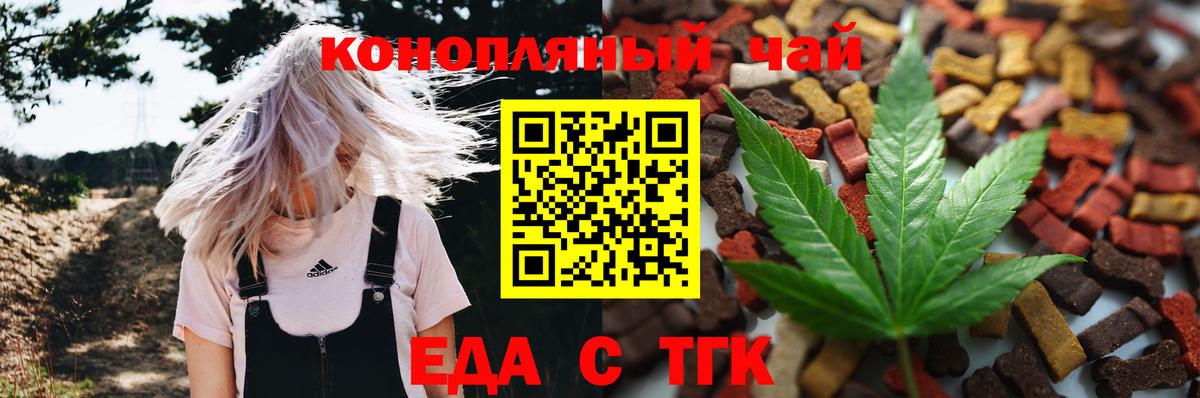Canna-Cookies конопля Бузулук
