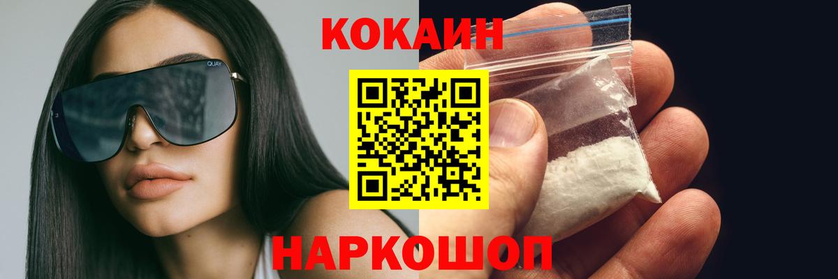 Кокаин Fish Scale  Вход с VPN  Бузулук  Cocaine Боливия 