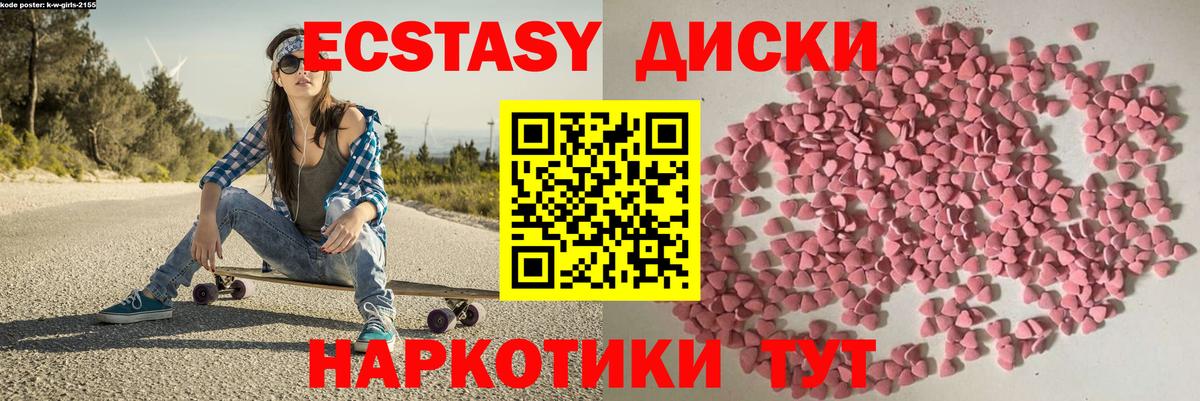 Бузулук  Ecstasy таблы  Ecstasy бентли  Ecstasy  Вход с VPN 