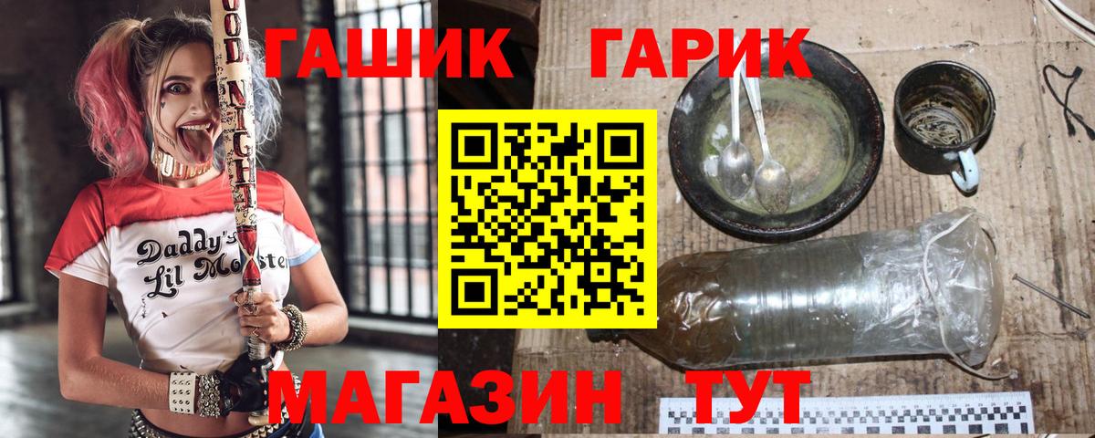 ГАШИШ ice o lator Бузулук