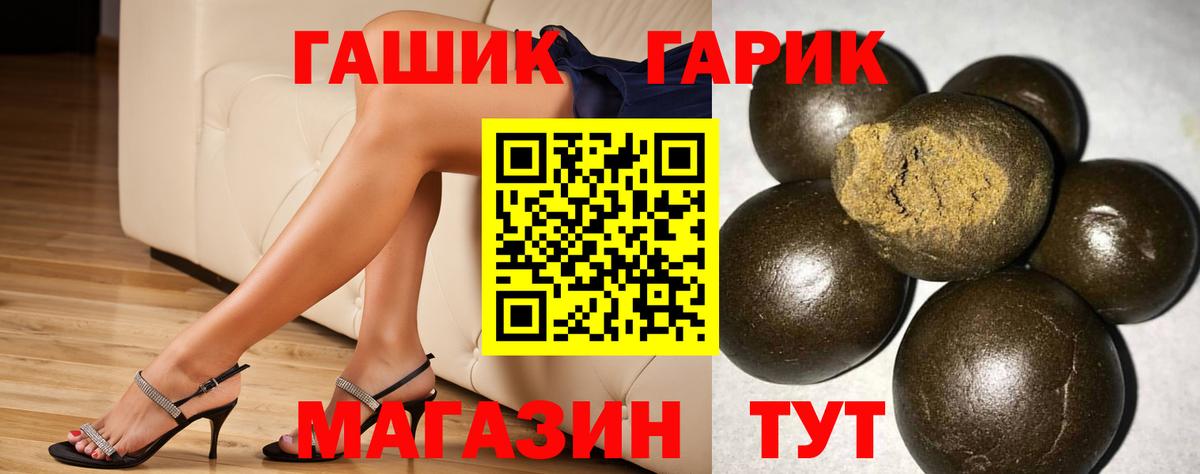ГАШ 40% ТГК  Вход с VPN  ГАШ  Гашиш гашик  Бузулук 