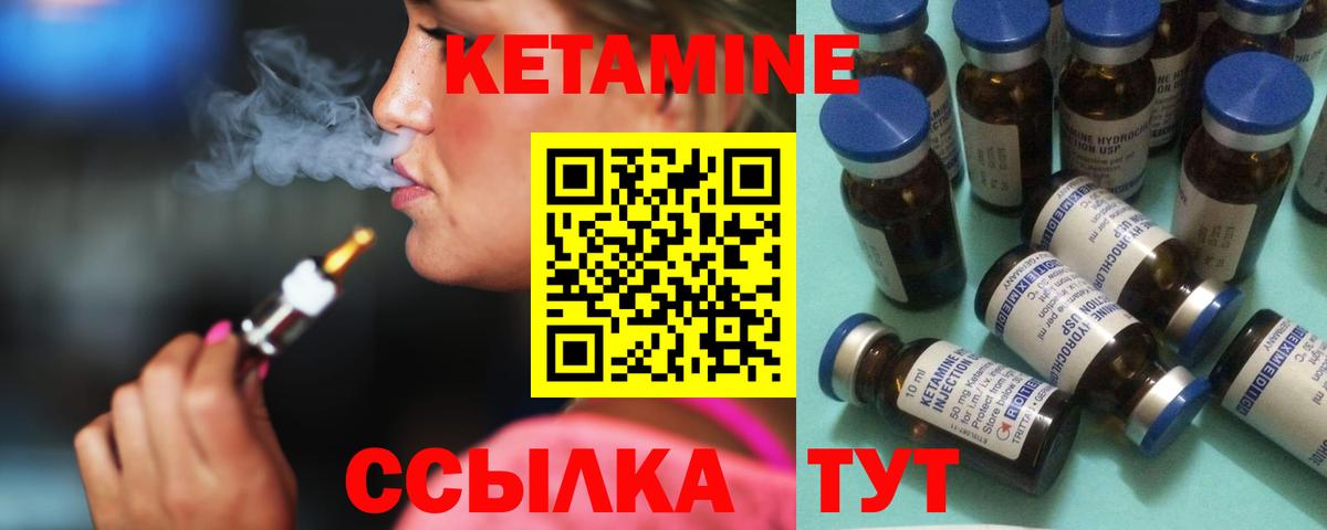 КЕТАМИН VHQ  КЕТАМИН VHQ  Бузулук  Вход с VPN 