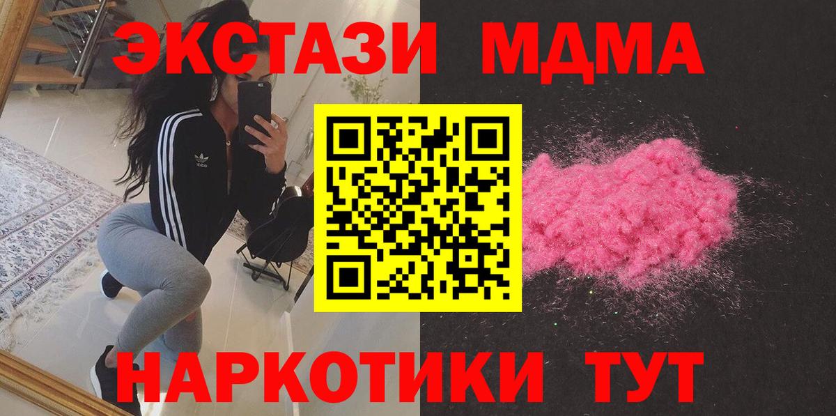 MDMA кристаллы Бузулук