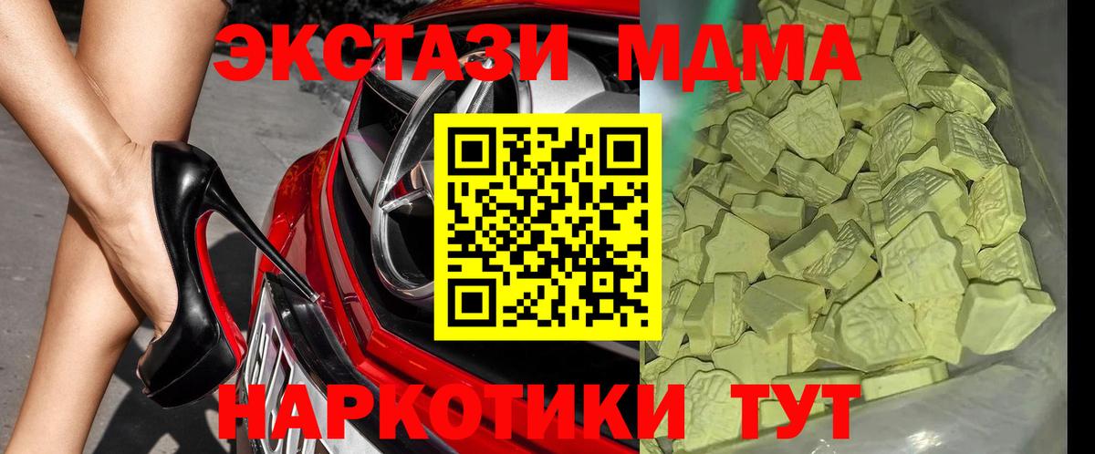МДМА молли  МДМА  Бузулук  Вход с VPN  MDMA молли 