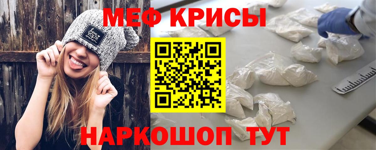 Мефедрон  МЯУ-МЯУ мука  Бузулук  Вход с VPN  МЯУ-МЯУ 4 MMC 