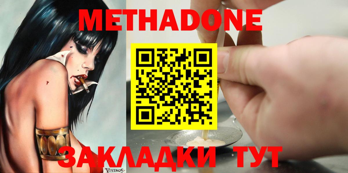 МЕТАДОН белоснежный Бузулук