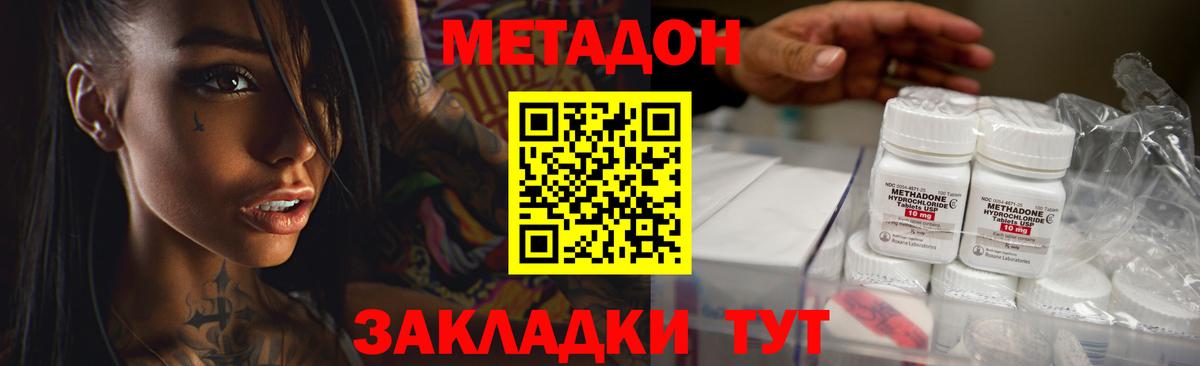 Метадон белоснежный  МЕТАДОН кристалл  сайты даркнета клад  Бузулук  Вход с VPN 
