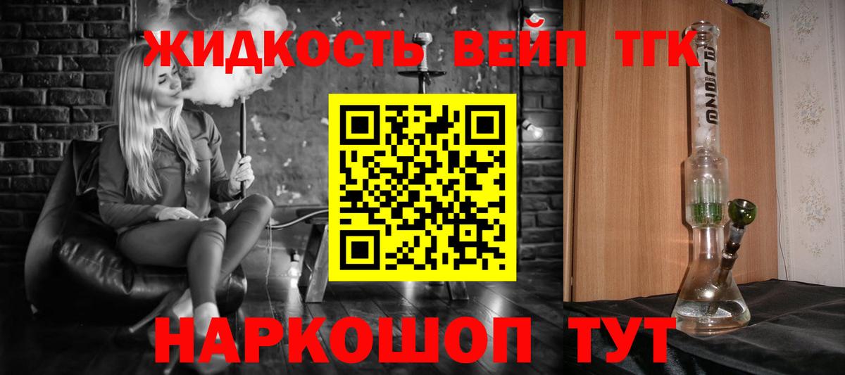 Бузулук  Дистиллят ТГК жижа  Вход с VPN 